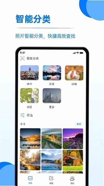 照片相册手机备份截图3