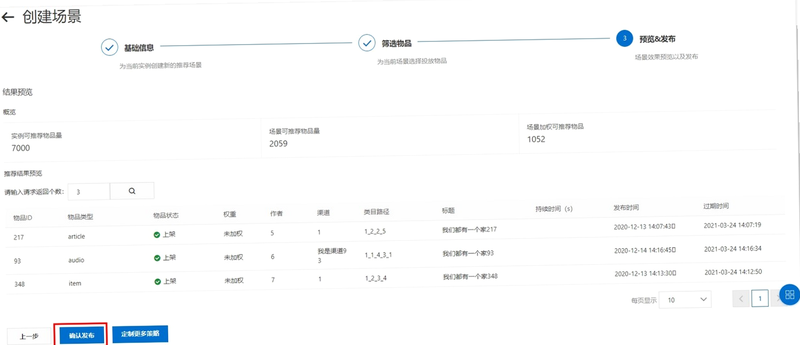 AIREC 安卓版 功能界面 预览图