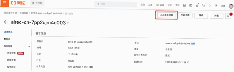 AIREC 爱录音截图2
