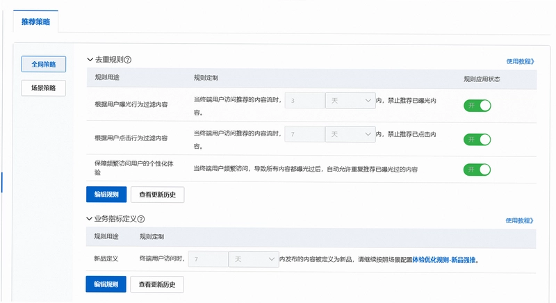 AIREC 爱录音截图4