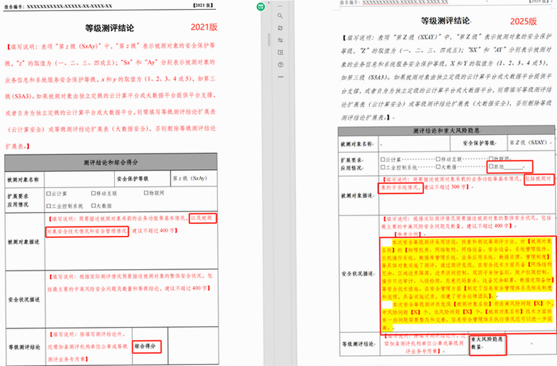 LibTalk 安卓版 安全评测 报告