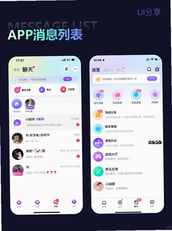 LibTalk截图2