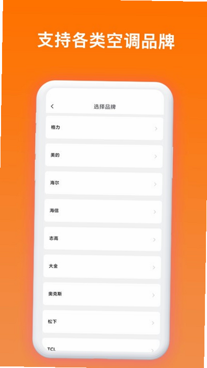 空调遥控器plus 安卓版 用户评价界面