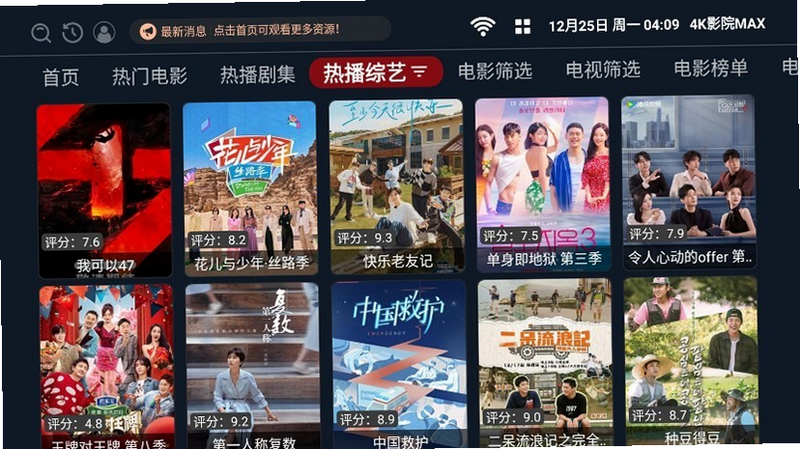 4K影院 安卓版 本地视频 播放界面