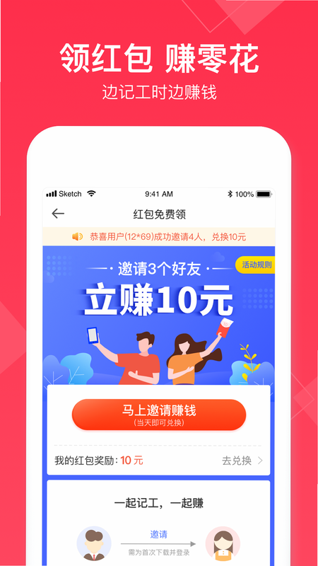 小时工(记账本)安卓版 数据安全 隐私保护