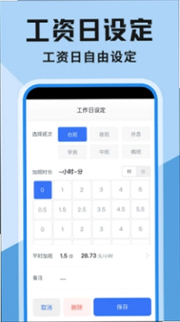 安心记账小时工截图4