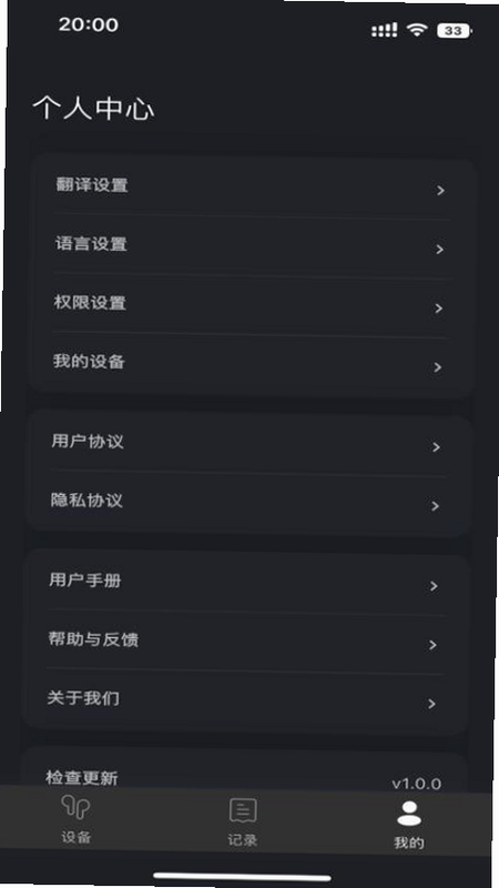 HyperSound 安卓版 权限设置 教程图