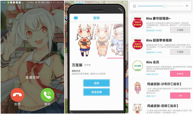 kira���� ��׿�� �����ͼ ����չʾ