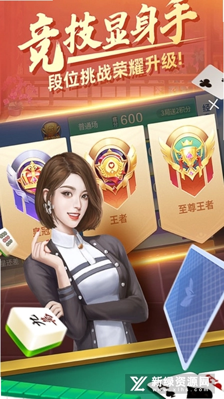 友乐广西麻将截图2