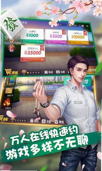 友乐广西麻将截图4