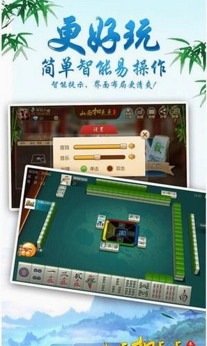 友乐广西麻将截图3