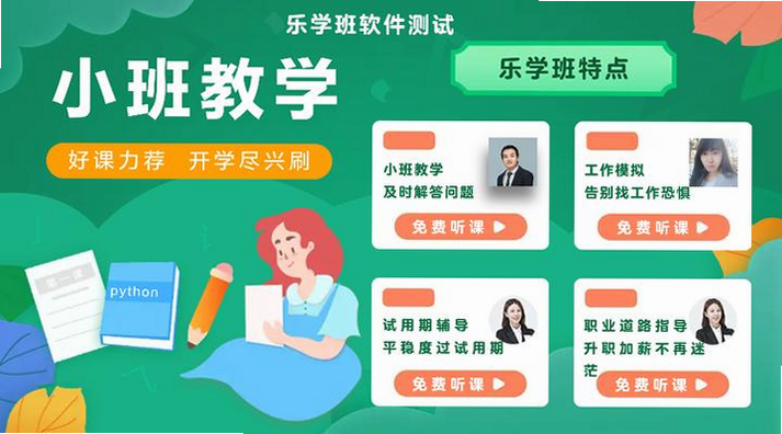 乐学小盘熊 安卓版 安全检测界面截图