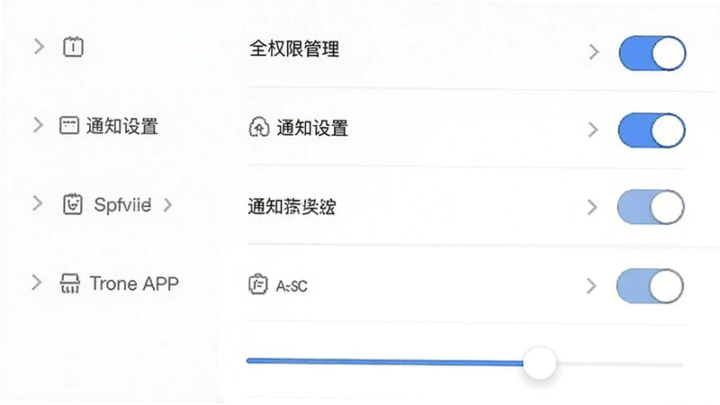 主体为全诊APP的设置界面,布局为列表式菜单,包含权限管理、通知设置等选项,风格简约现代,细节包含开关按钮与滑块,画质清晰,干净无多余元素