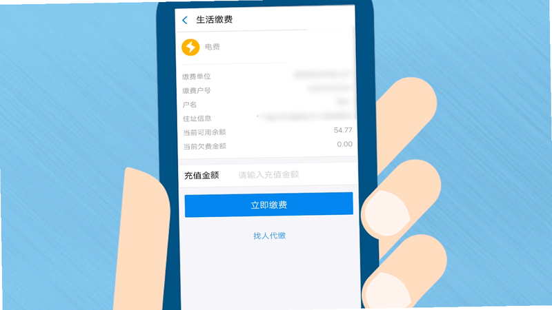 网上电费管理 安卓版 账单查询界面截图