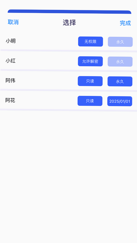 密匣 安卓版 操作界面 截图