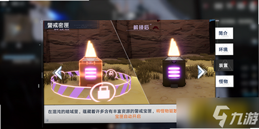 密匣 app 使用教程 图解