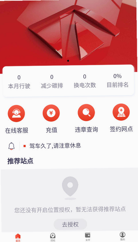 奥动换电 安卓版 安全认证标识