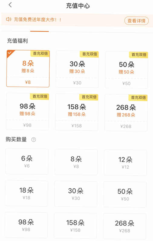 橙光流量站 安卓版 健康数据
