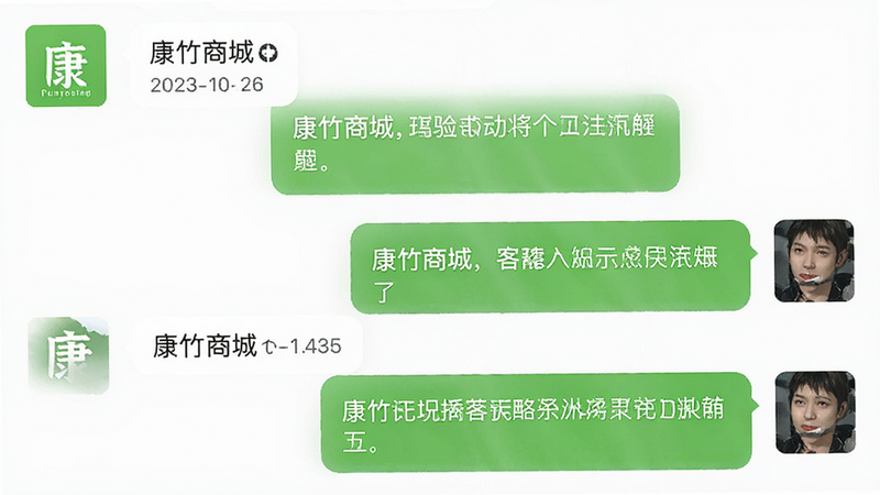 �ֻ���������ͼ����ʾ�û��롰�����̳ǡ��ͷ��ĶԻ���¼��������ʽ������ʱ���׼ȷ�������ɾ���������Ⱦ����ˮӡ