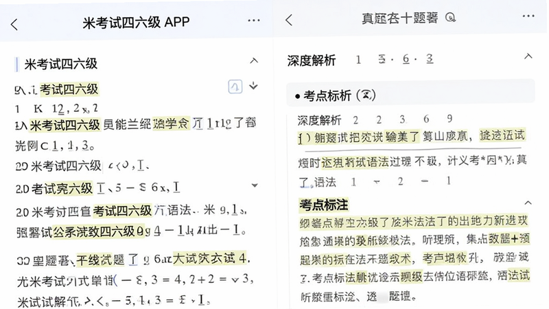 ����Ϊ�׿���������APP�ڵ��������ҳ�棬�������Ϊ��Ŀ�ı����Ҳ�Ϊ��ϸ���������Ű�������ҷ����ṹ�����Ϊѧ���Ͻ��磬ϸ�ڴ�������ʾ�ؼ��ʻ����﷨�ṹ�������������ɾ��޶���Ԫ�أ��������ݰ������׿�����������������Ƚ��������������ע��