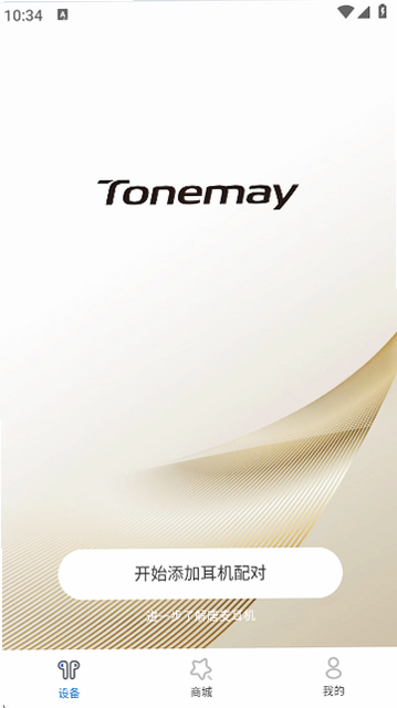 Tonemay ��׿�� ϵͳȨ�����ý���