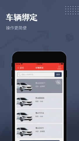 如约出行司机截图0