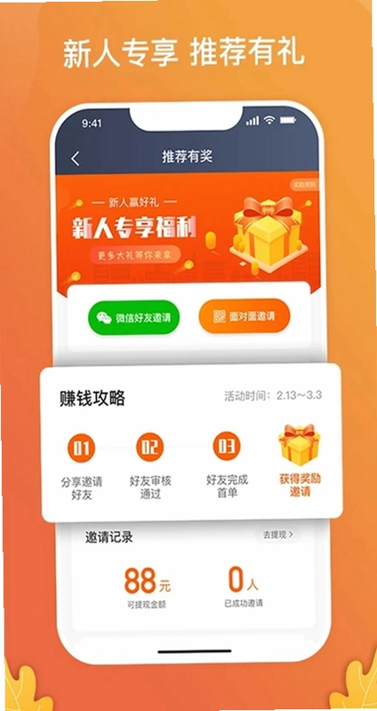 如约出行司机截图2