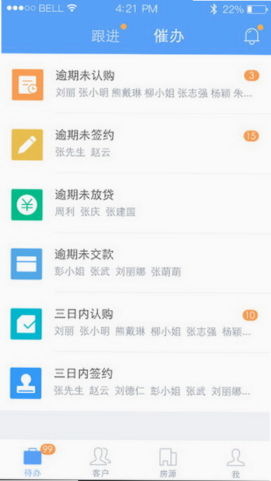 明源云客移动销售 安卓版 客户跟进界面截图