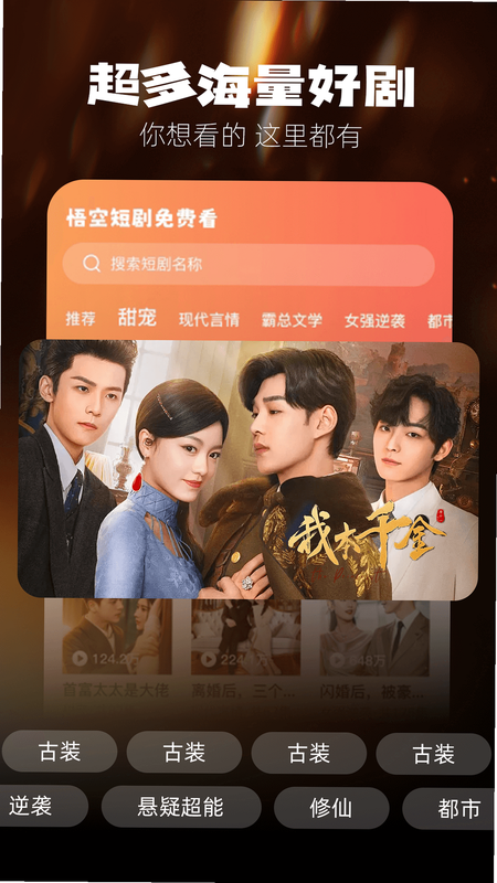 悟悟免费剧场 安卓版 设置界面截图