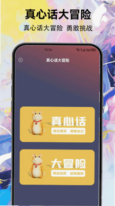 悟悟免费剧场 安卓版 安全认证图标