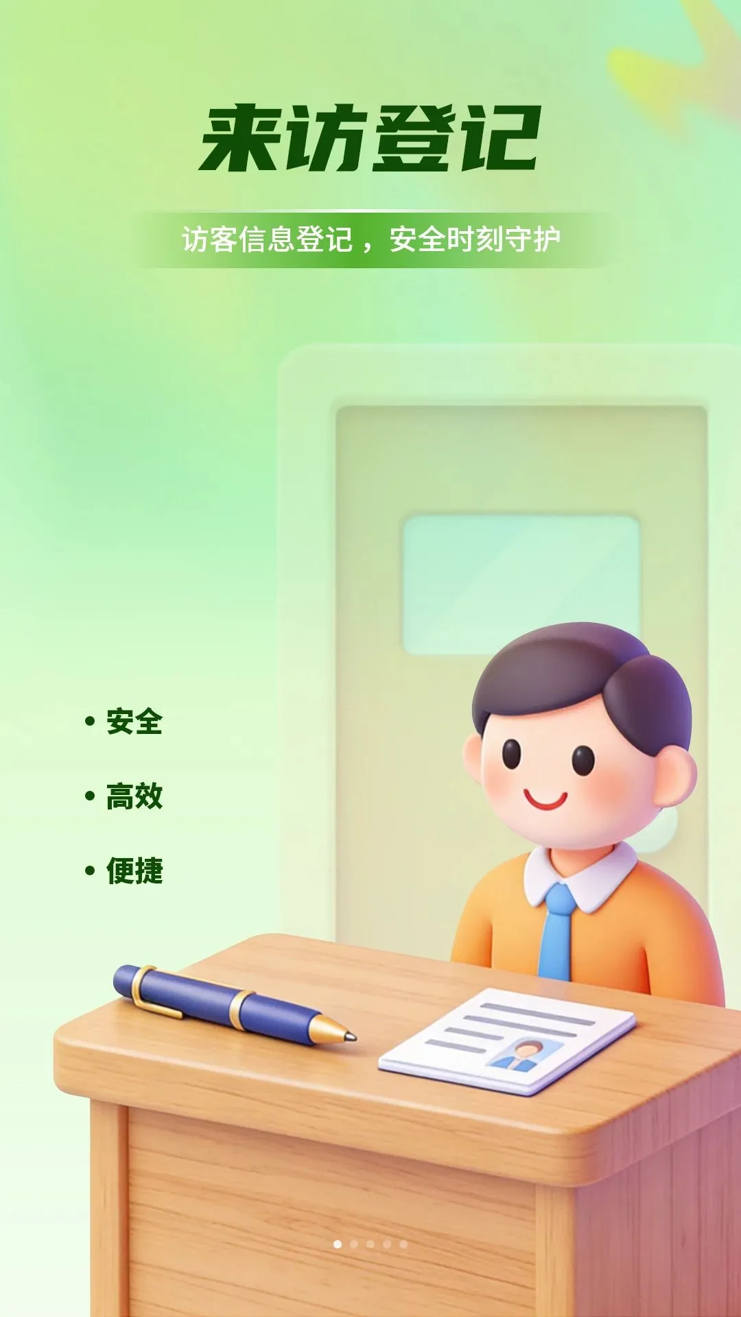 ���õǼǽ�ͼ1