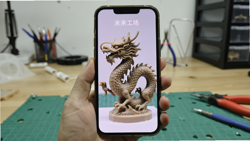 手机展示“未来工场”打印成功后的模型照片,模型为精美的龙形雕塑,背景为工作室桌面,布局居中,排版自然,风格写实摄影,细节展示模型表面纹理,画质高,干净,无多余元素