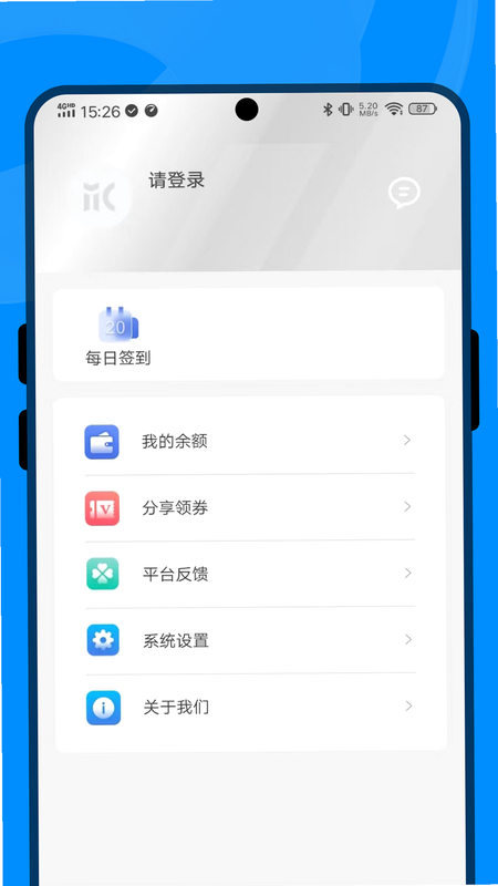 V策 安卓版 安装教程 安全检测