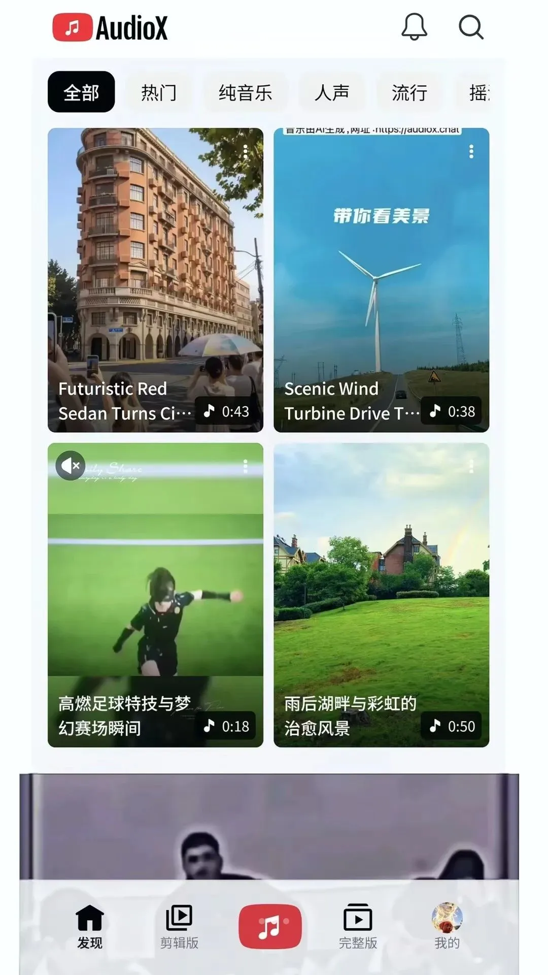 AudioX2026官方最新版本 AudioX2026官方最新版本