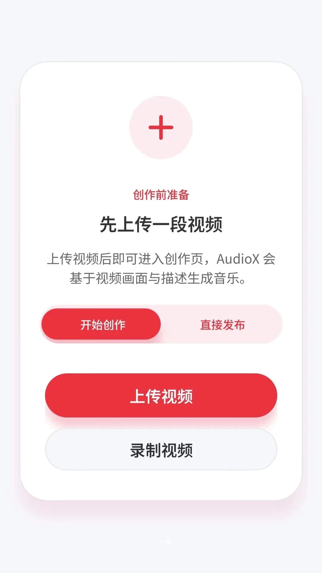 AudioX2026官方最新版本 AudioX2026官方最新版本