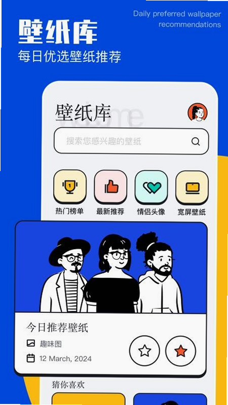 免费主题桌面壁纸 安卓版 高清壁纸展示