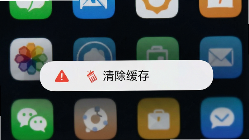 手机设置界面,显示“清除缓存”按钮,背景为软件图标,界面简洁,有红色警告图标提示清理空间,布局规整,排版清晰,风格严肃专业,细节醒目,画质清晰,干净,无多余元素