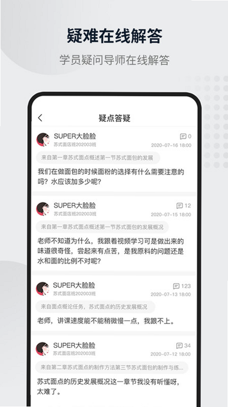 英标实训(共享版) 安卓版 系统要求 兼容性 测试 截图