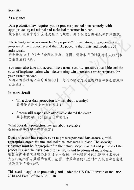 英标实训(共享版) 安卓版 隐私政策 数据安全 审查 报告