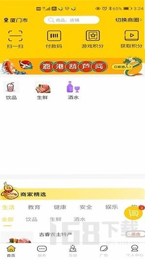 葫芦问 安卓版 功能演示 截图