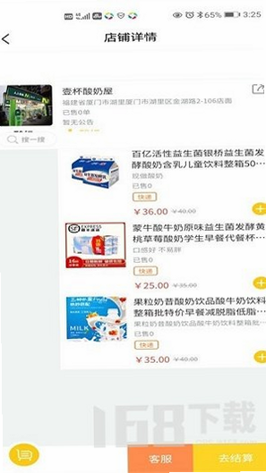 葫芦问 安卓版 费用说明 界面