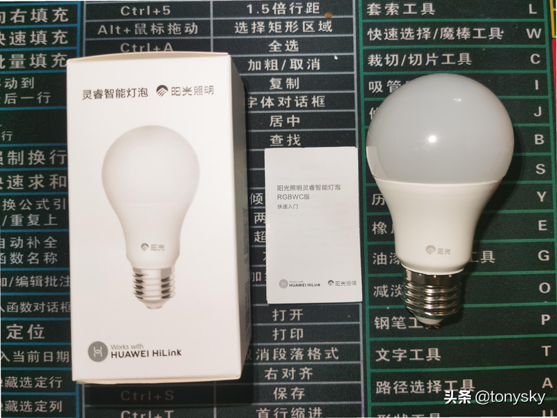 PVSmart 安卓版 智能灯泡连接教程图