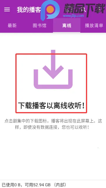 播客大师2026最新版本截图1