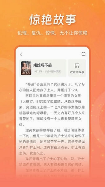 锦宿Xiu 安卓版 功能详解图
