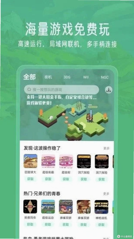 小马模拟器 安卓版 兼容性测试 手机对比图