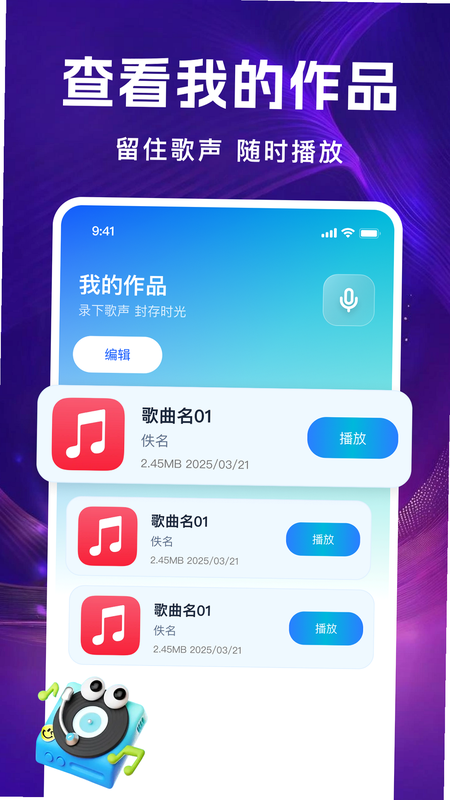 全免欢唱K 安卓版 音效调节界面 细节