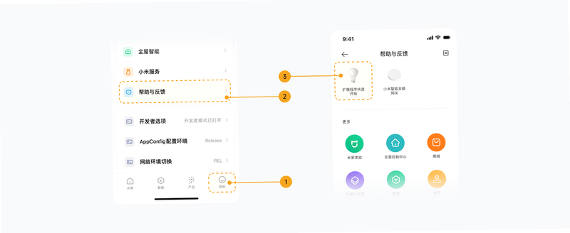 阿米粹IOT 安卓版 故障排查示意图