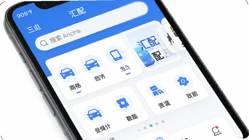 软件界面全景图,主体为手机屏幕显示汇配APP首页,布局清晰简洁,排版采用卡片式设计,风格现代商务蓝白配色,细节包含搜索栏、车型选择图标、功能入口,画质高清,干净无多余元素,文字内容: