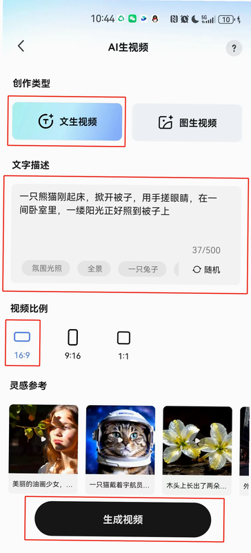 灵剪 安卓版 AI功能 演示视频截图