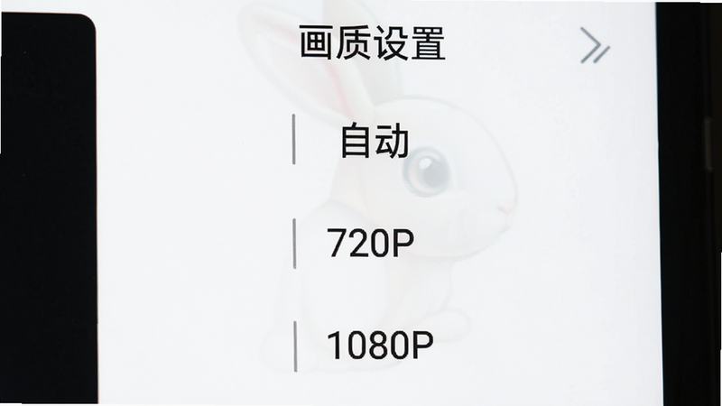 主体为意兔设置界面局部特写,布局为清晰度选择列表,排版垂直排列,风格为简洁白底黑字,细节显示“自动”、“720P”、“1080P”选项,画质清晰,干净,无多余元素,文字“画质设置”作为标题